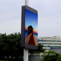 โฆษณากลางแจ้ง P4 LED Street Pole Billboards
